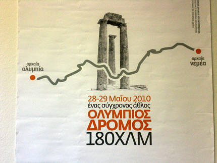 Nemea Olympia 2010