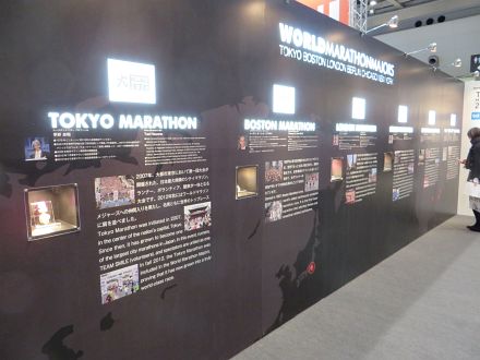 Tokyo Marathon 2014